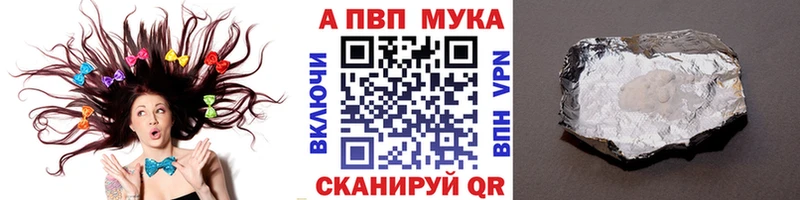 APVP мука  Новоржев 