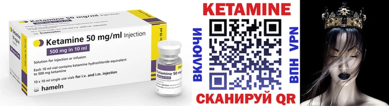 КЕТАМИН VHQ Новоржев