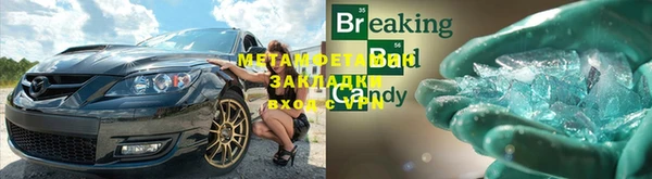 метамфетамин Богородицк