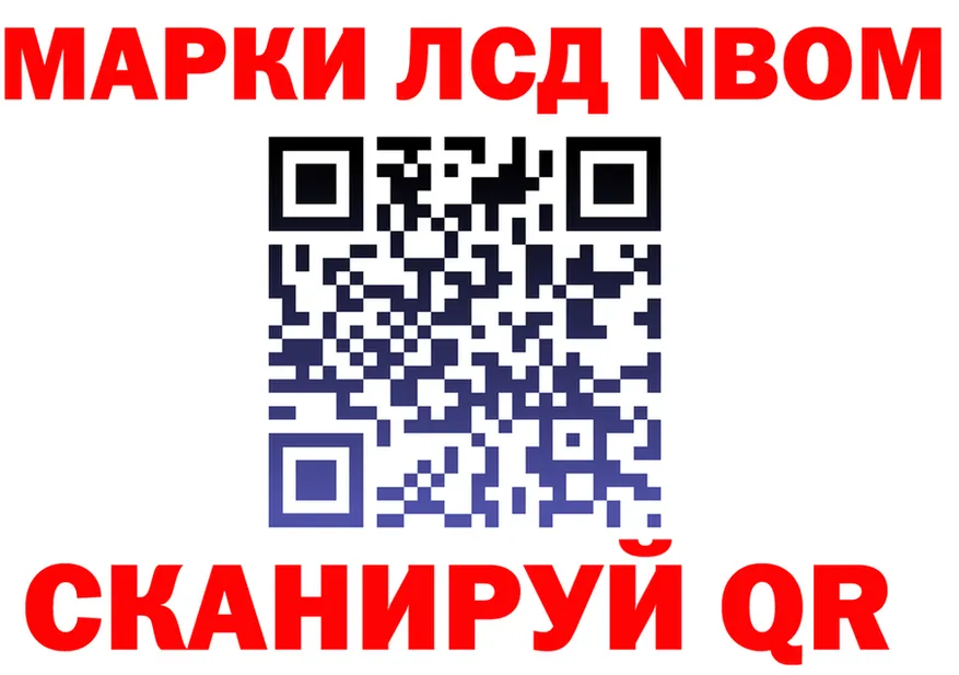 Марки NBOMe 1500мкг ссылки darknet hydra Новоржев
