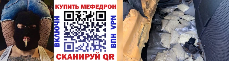 где купить это формула Меф мука Новоржев
