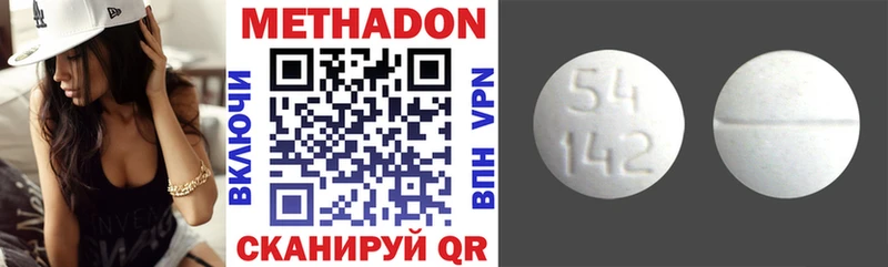 МЕТАДОН кристалл  omg ONION  Новоржев 