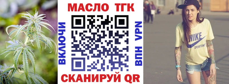 Дистиллят ТГК гашишное масло  Новоржев 